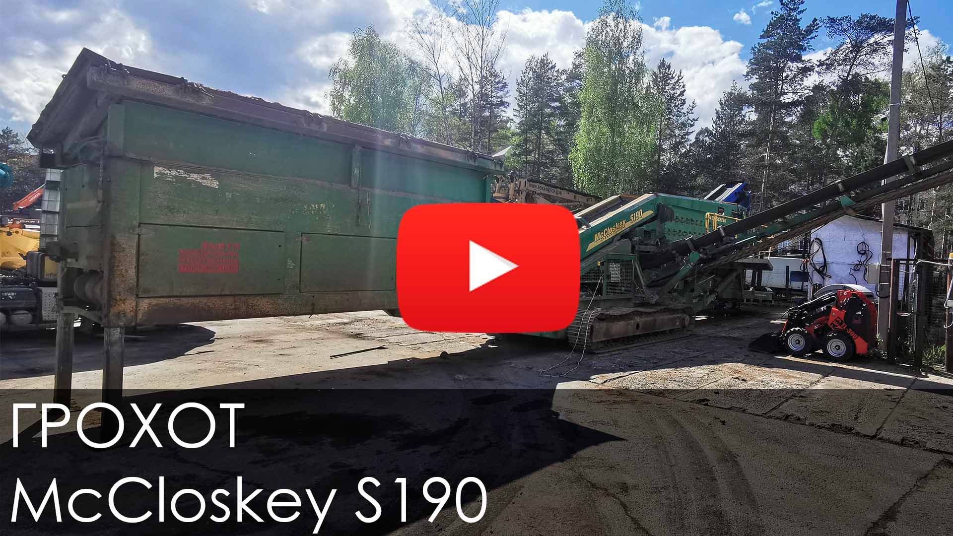 Обзор на Грохот McCloskey S190 #спецтехника #automobile #new #mccloskey