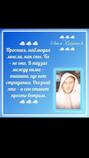 Медитация тишина Атом Нейрона ∆ #медитация #осознанность #любовь