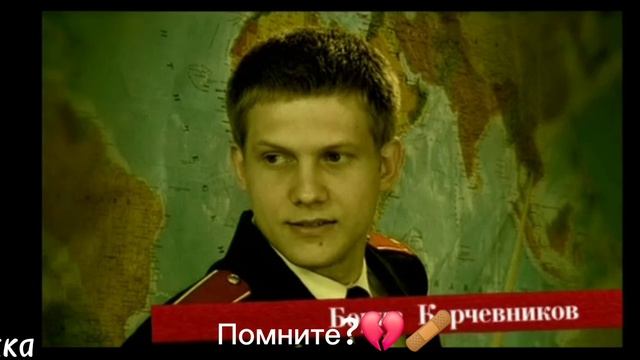 Кто помнит?💔🩹🥲