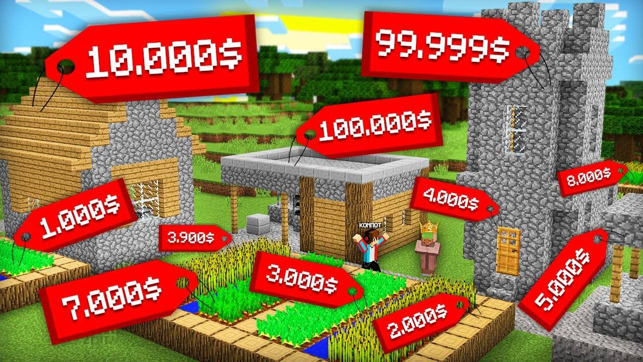 МЭР РАСПРОДАЛ ВСЮ НАШУ ДЕРЕВНЮ В МАЙНКРАФТ   Компот Minecraft