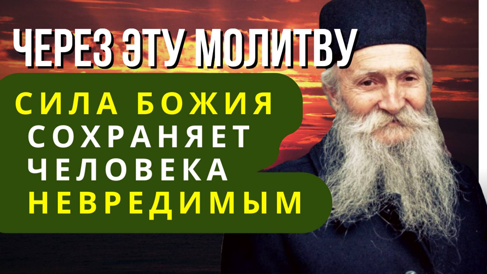 ЭТО СРЕДСТВО ПОЛЕЗНЕЕ УСПОКОИТЕЛЬНЫХ ТАБЛЕТОК! - Фаддей Витовницкий