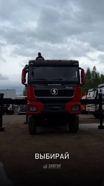 🚛 Большой выбор техники в наличии!
Выбирайте, сравнивайте и забирайте без ожидания!