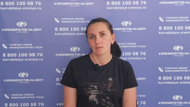 Отзыв о лазерной коррекции зрения в клинике "Зрение Ростов-на-Дону", 88001009876