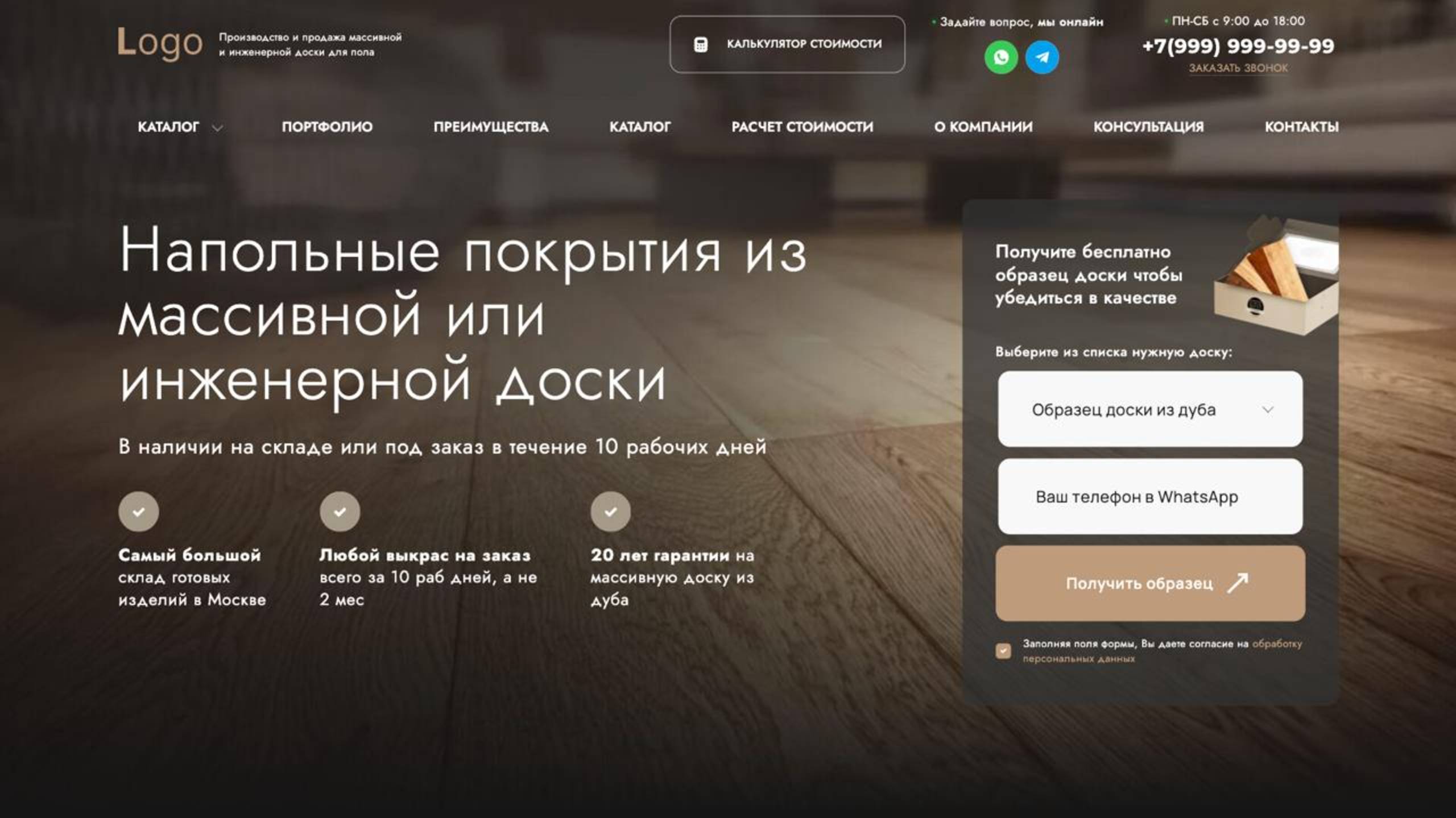 Идеальный сайт на wordpress показываю как сделать. Продажа товаров (доски)