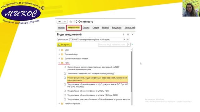 Формирование записей раздела 7 декларации по НДС и реестра документов
