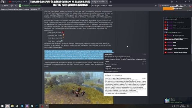 О том как придумали КЛАН ГОНЧЕЙ  Northgard