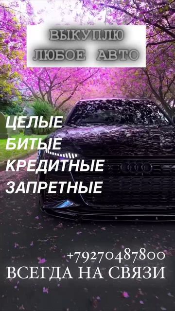 выкуп автомобилей