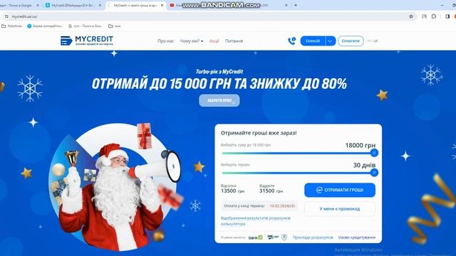 ⏩ MyCredit (Майкредит) ⏪ - кредит онлайн на карту 💳 в Укра?