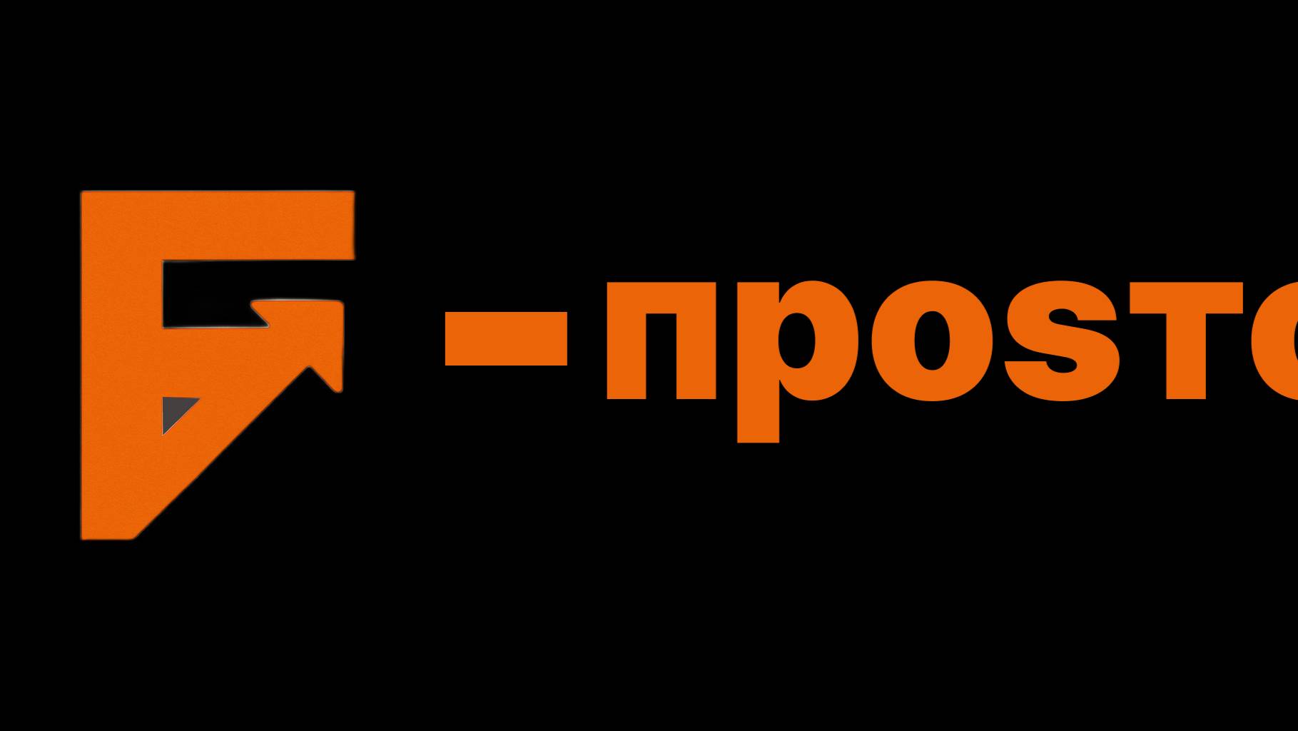 F-проsto Инструкция