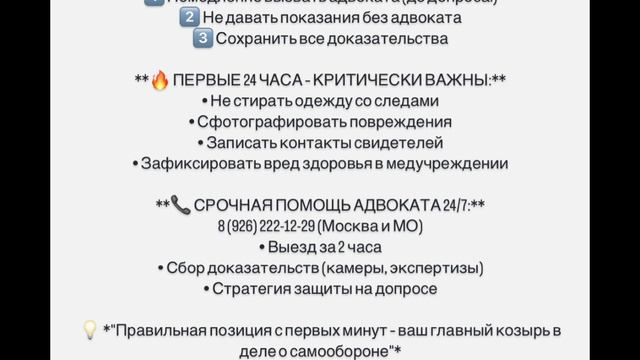 🔴 5 КЛЮЧЕВЫХ ПРАВИЛ САМООБОРОНЫ: КАК НЕ СЕСТЬ В ТЮРЬМУ (СТ. 37 УК РФ)