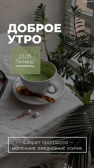 Доброе предвыходное))