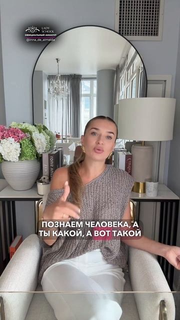 ВЛЮБЛЕННЫЕ ПРИДУМЫВАЮТ ДРУГ ДРУГА, А ЛЮБЯЩИЕ — ПОЗНАЮТ!