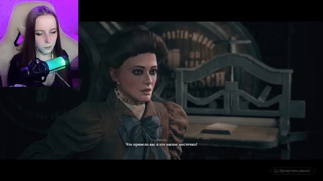 ГРЕХИ СЕСТРЫ | THE THAUMATURGE #7
