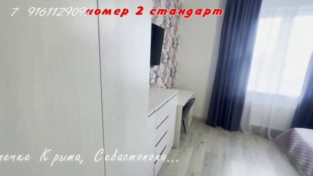 Вилла Нинель Крым Севастополь