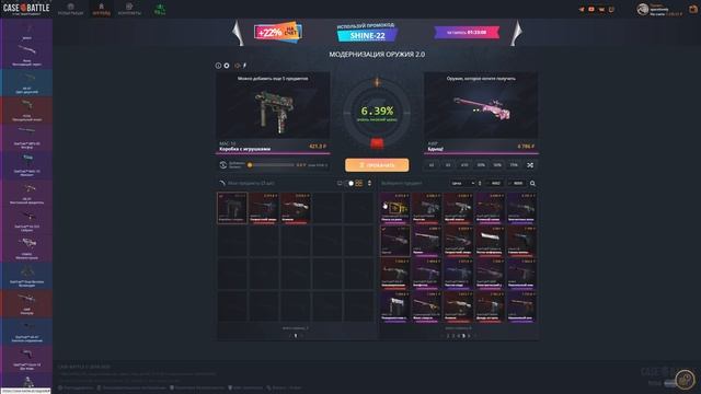 ЗАКИНУЛ 2.000 РУБЛЕЙ НА CASE BATTLE И ВЫВЕЛ СКЕЛЕТНЫЙ НОЖ КРОВ