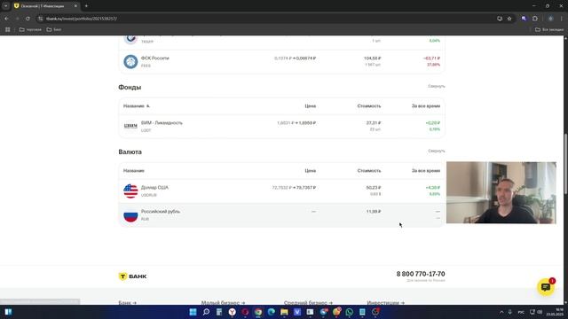 Пришла зарплата, покупаем акции. Показываю свой текущий портфель и прошлые показатели