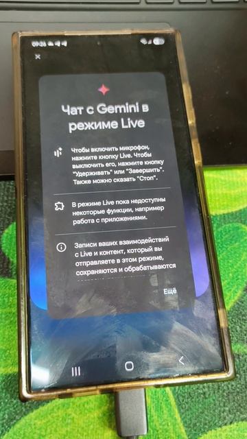Gemini в России на Samsung Скоро