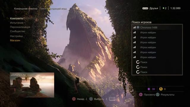 Uncharted 4 Онлайн Фановая Заруба 1