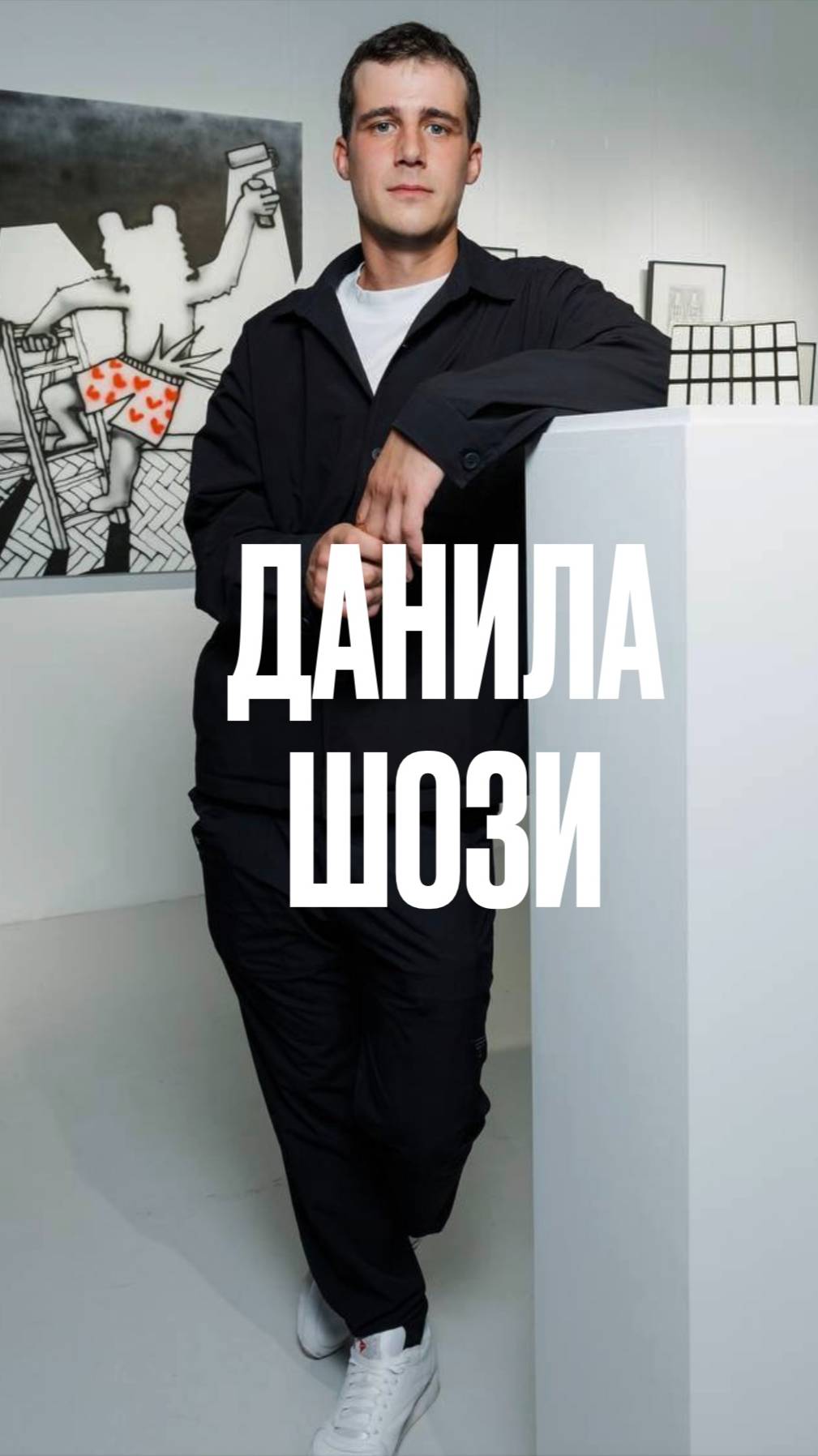 обзор художников на стенде Данила Шози #маркетинг #стратегия #интересно #shorts #жиза
