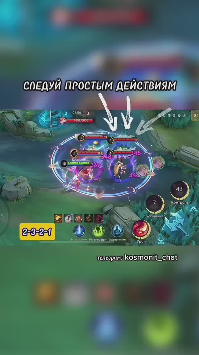 КАРМИЛЛА ГАЙД МОБАЙЛ ЛЕГЕНД #мобайллегенд #млбб #mobilelegends #mlbb