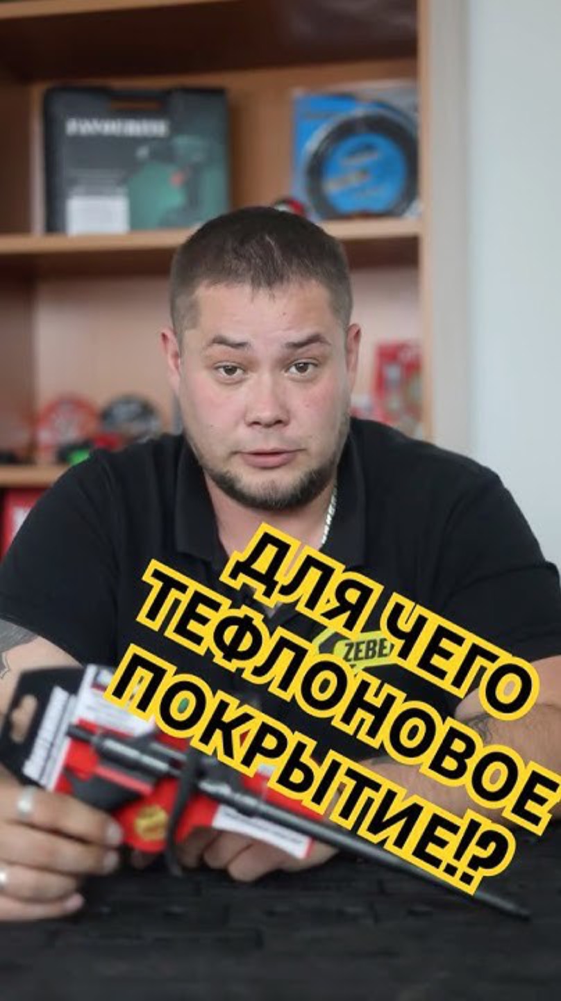Зачем тефлоновое покрытие?!