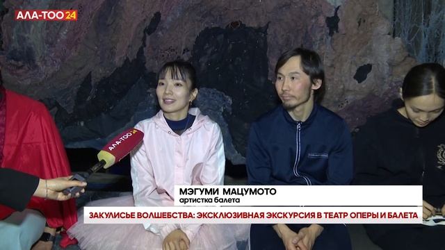 Закулисье волшебства: Эксклюзивная экскурсия в театр