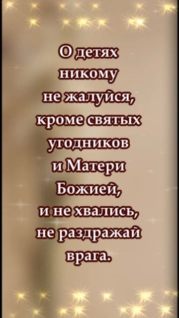 Совет  #shorts #мудрость #цитаты #молитвы