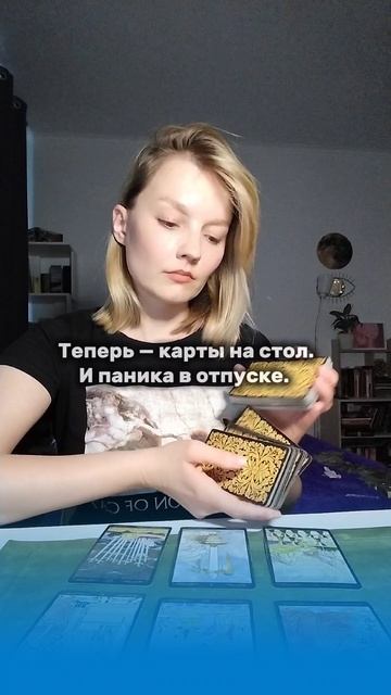 Кусала локти — теперь тасую карты 🃏