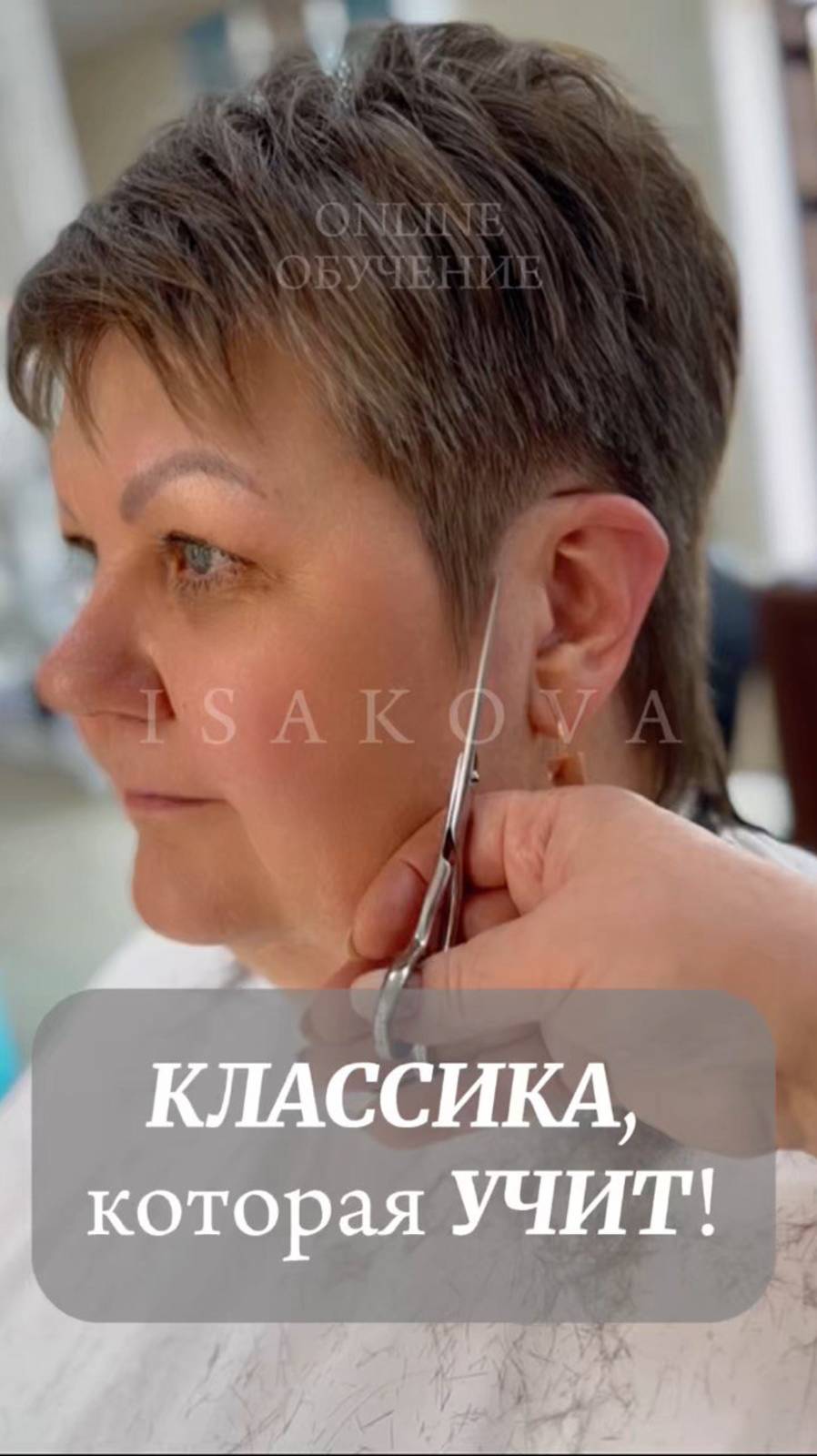 Классика, которая учит!