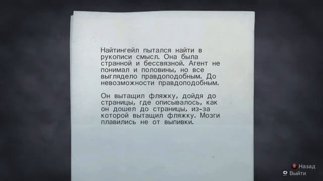 Прохождение Alan Wake [Часть 10] - Ночной город