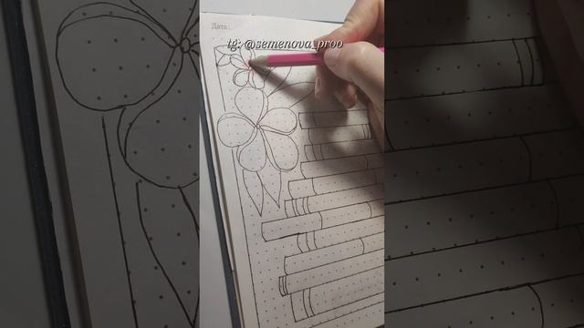 Оформляю разворот с книгами в своем bullet journal