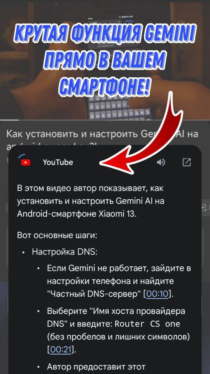 Крутая и полезная функция Gemini в России!