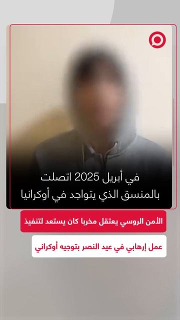 الأمن الروسي يحبط هجوما إرهابيا في كالينينغراد خطط له نظام كييف