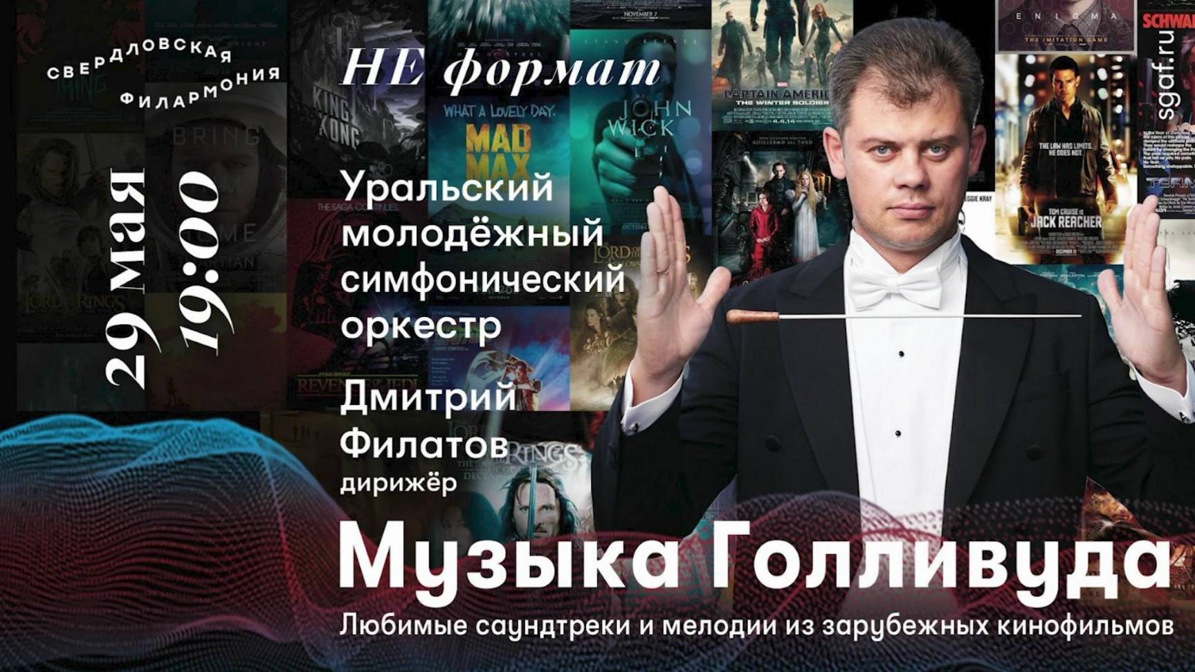 29 мая библиотека приглашает послушать музыку Голливуда