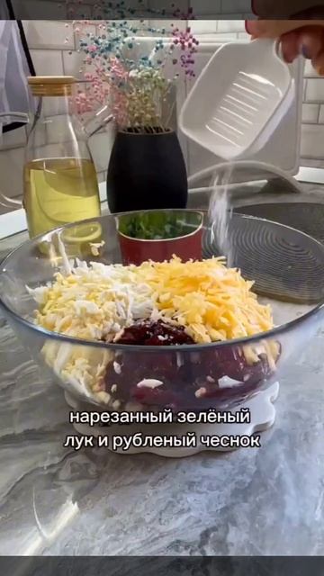 Салат «Нежность» из свёклы