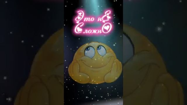 Будь добрее!