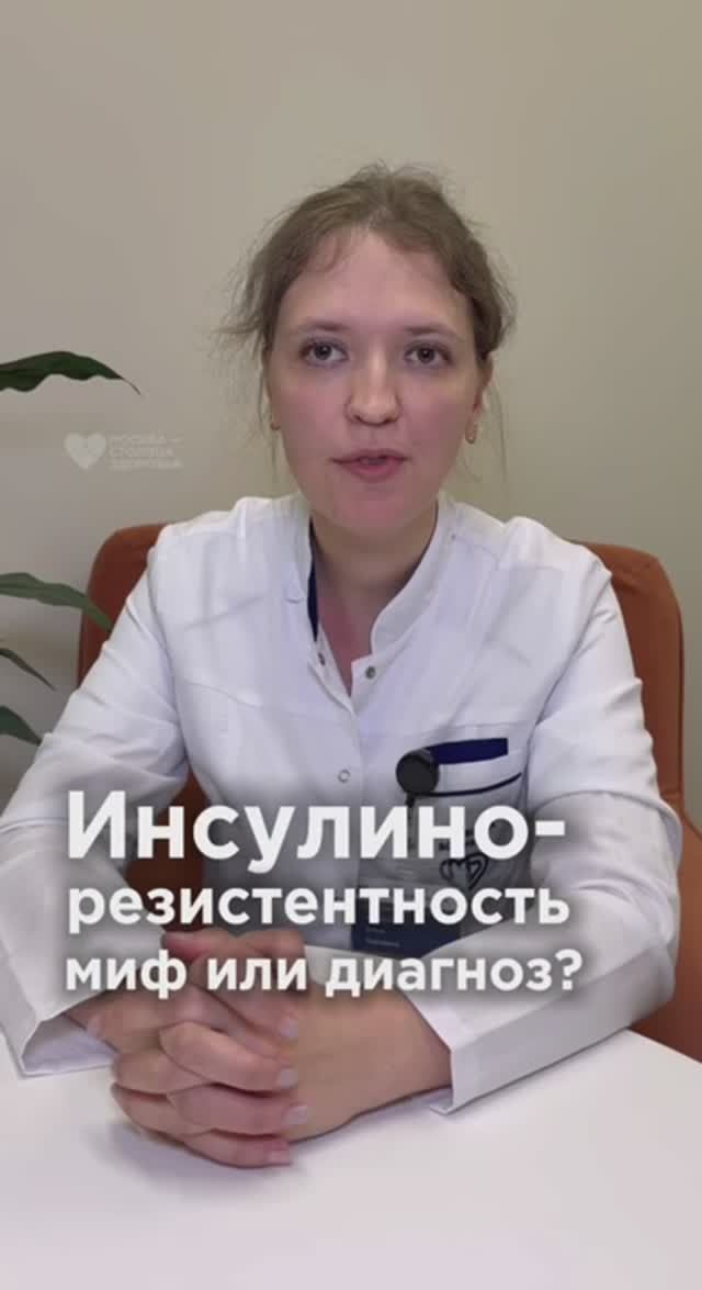 К чему приводит инсулинорезистентность?