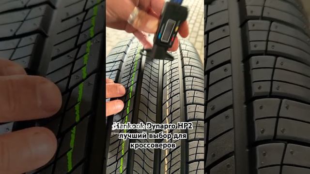 Hankook Dynapro HP2 летняя шина для кроссоверов. Управляемость, сцепление и комфорт