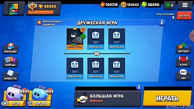 Играем в взломанный бравал старс