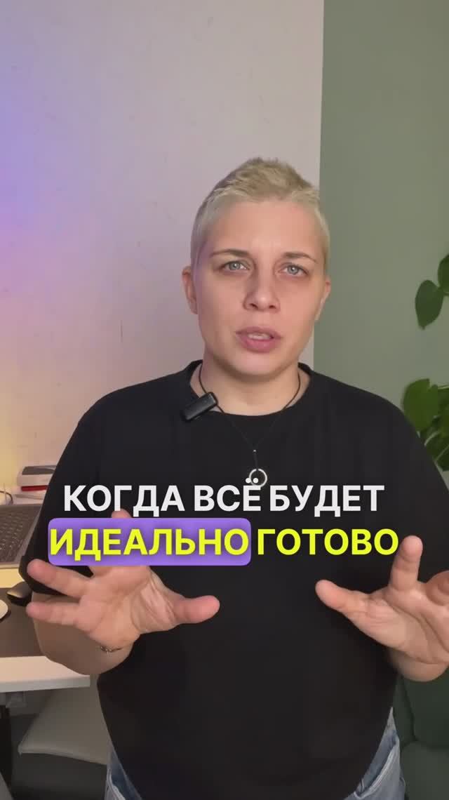 Когда стартовать?