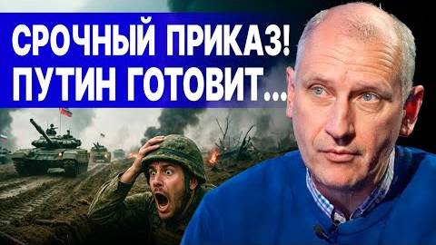 Олег Стариков: РФ прорвали фронт! - Взгляд на события в мире глазами наших врагов