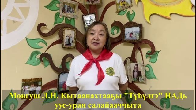 пионербаһаатай
