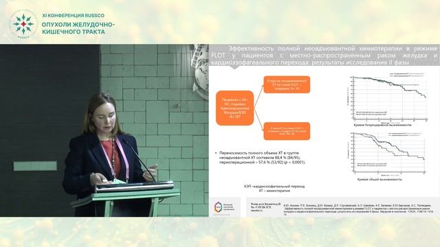 Сопутствующие проблемы при опухолях ЖКТ секреторная недостаточность желудка и поджелудочной железы