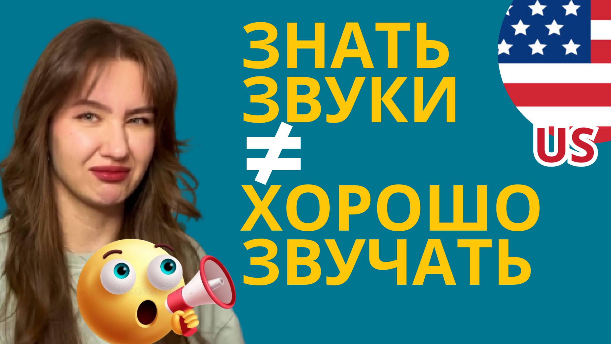 Упражняешься — а звучишь всё так же? Вот причина