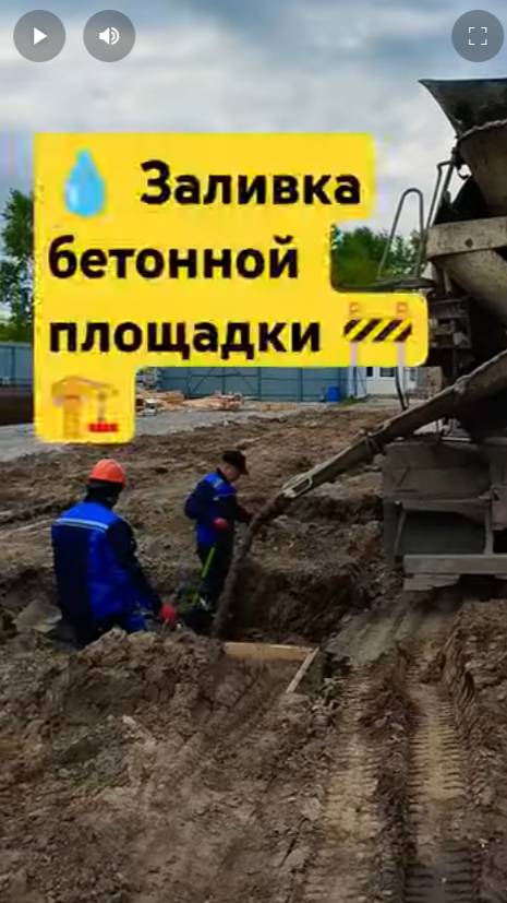 💧 Процесс заливки бетонной площадки на объекте в Бердске 🚧🏗 #бетон #фундамент #строительство