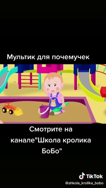 почемучки ❔❔❔