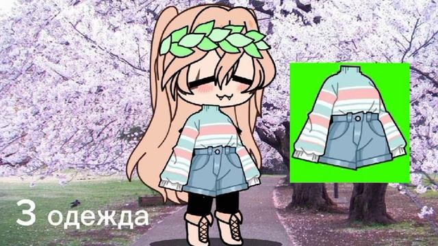 одежда для гачеров кому надо