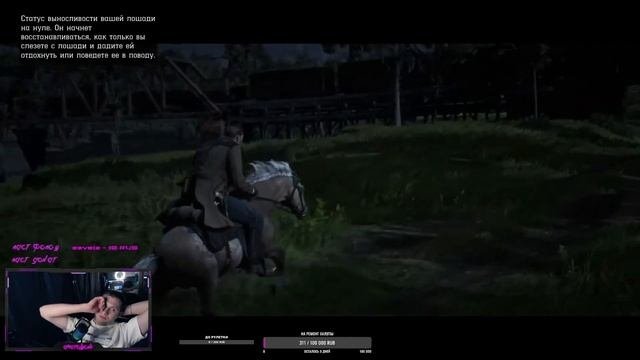 ПРОХОЖДЕНИЕ Red Dead Redemption 2 | Часть 4