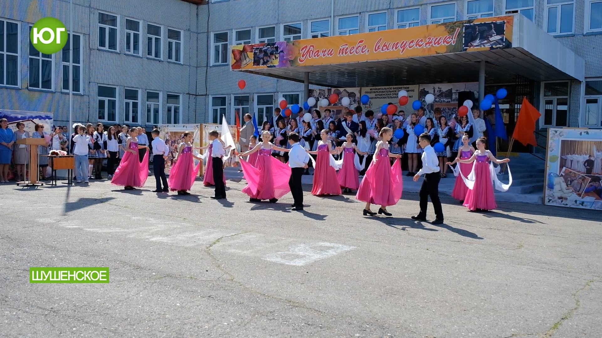Последний звонок в Шушенской школе № 3