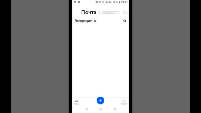 Электронная почта видеопамятка